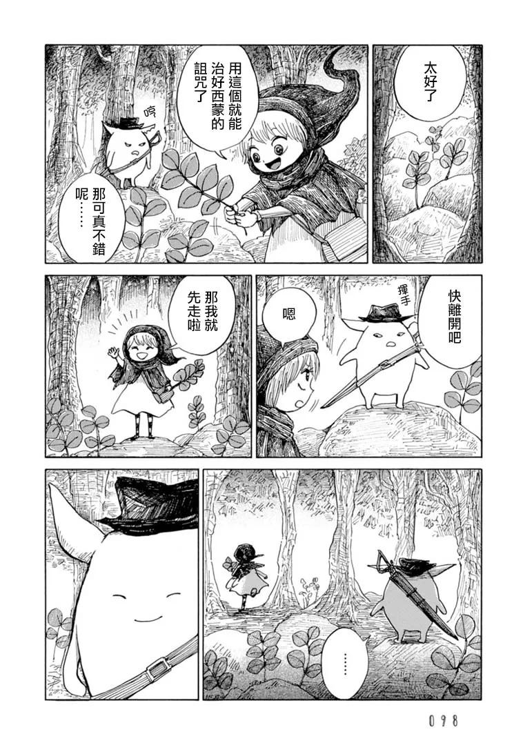 第04话 第28页