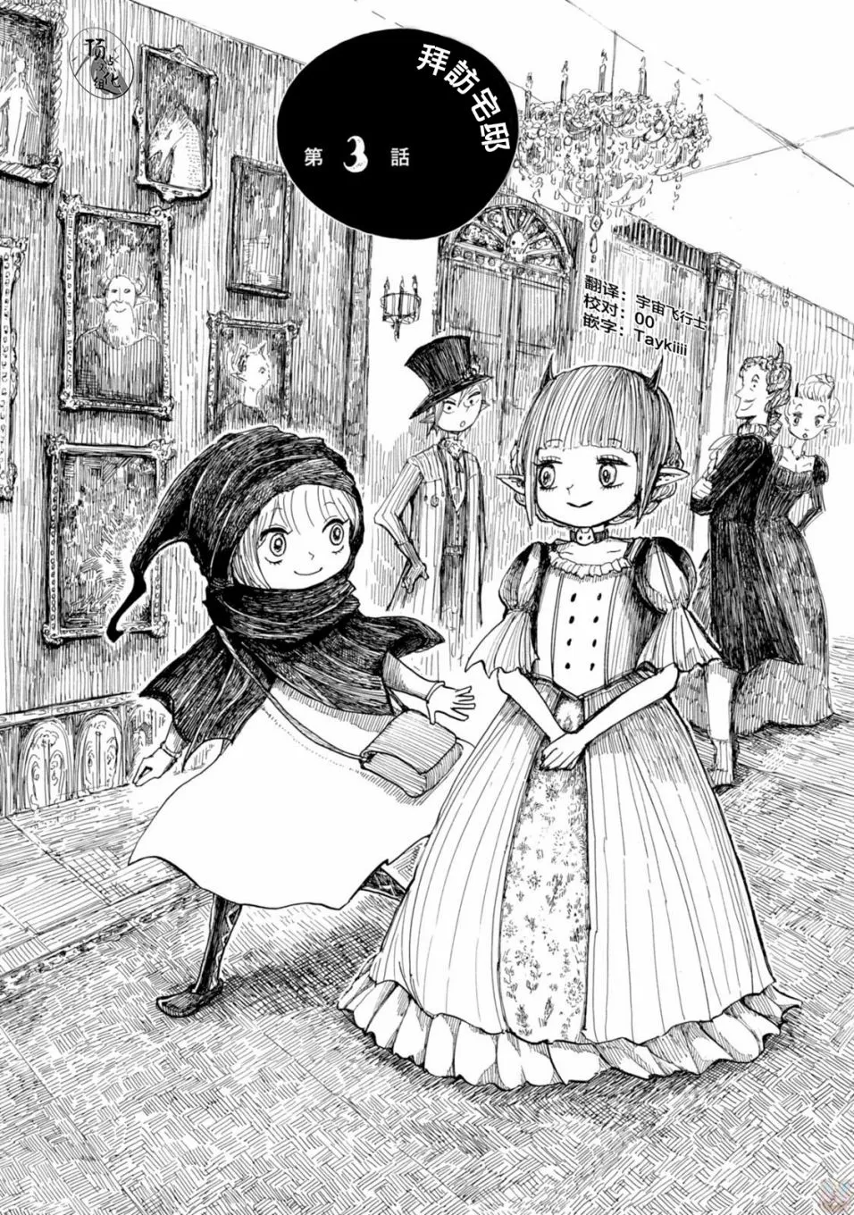 第03话 第1页