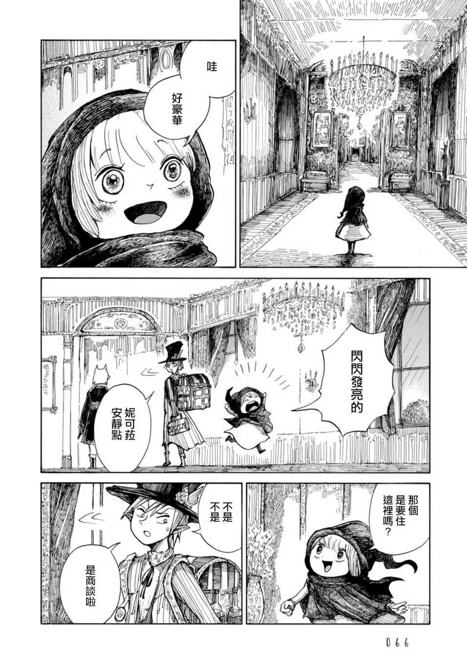 第03话 第2页