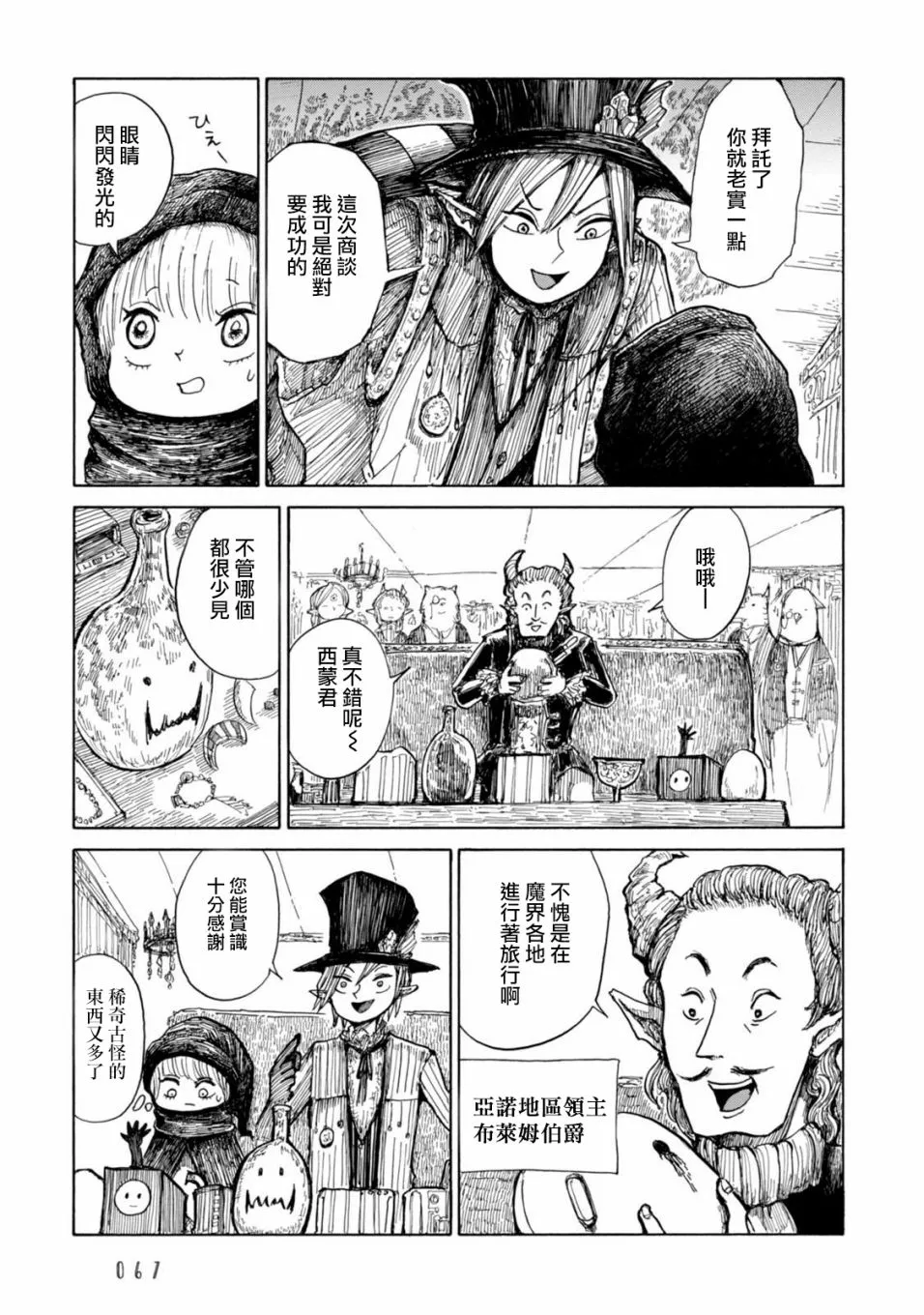 第03话 第3页