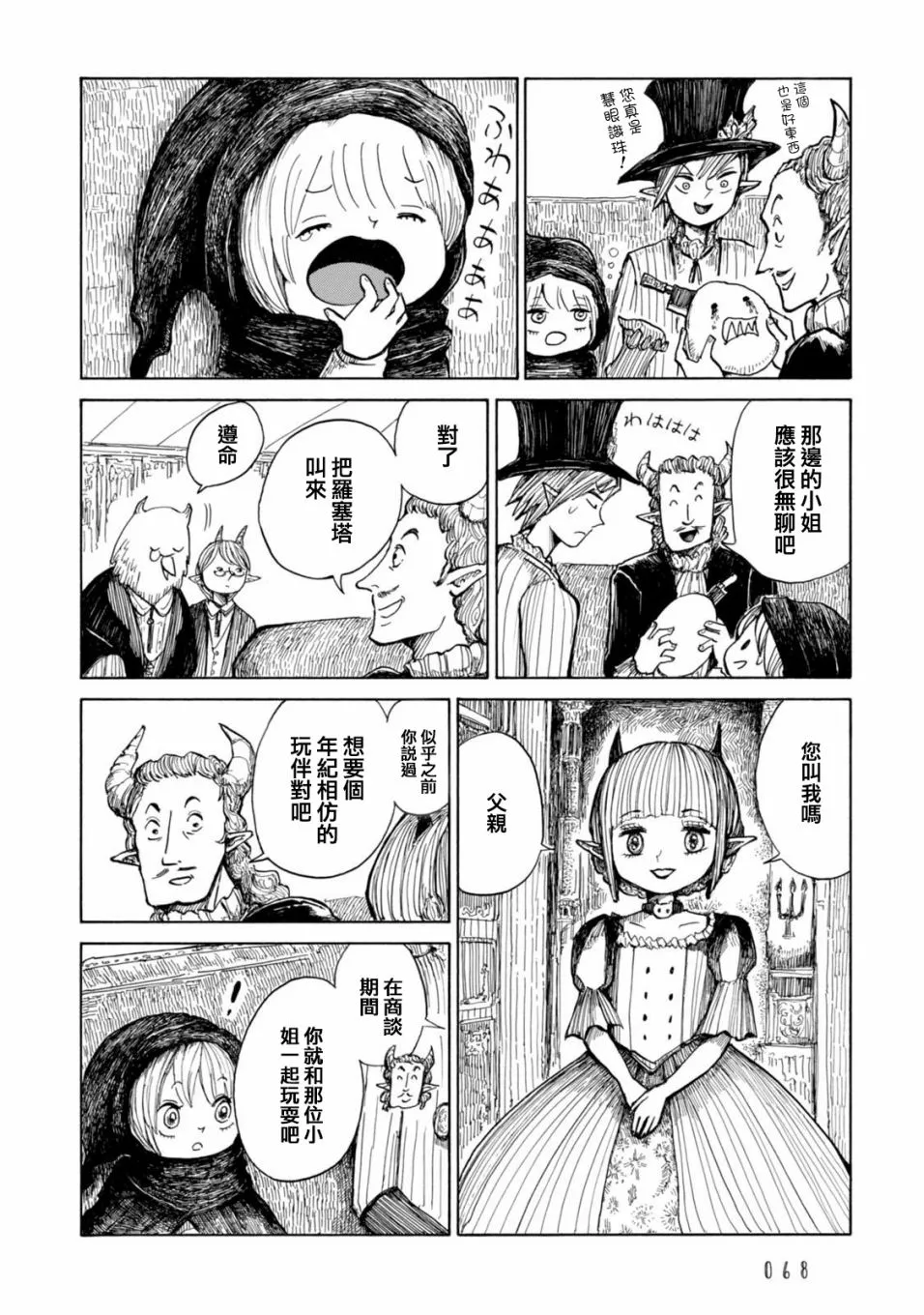 第03话 第4页