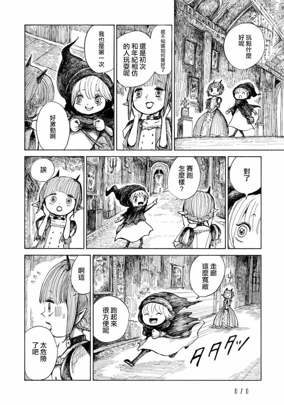 第03话 第6页