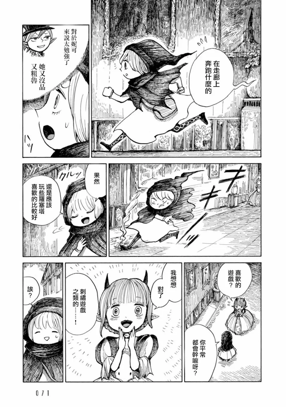 第03话 第7页