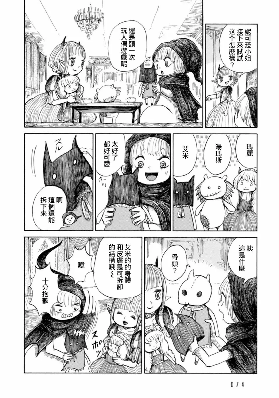 第03话 第10页