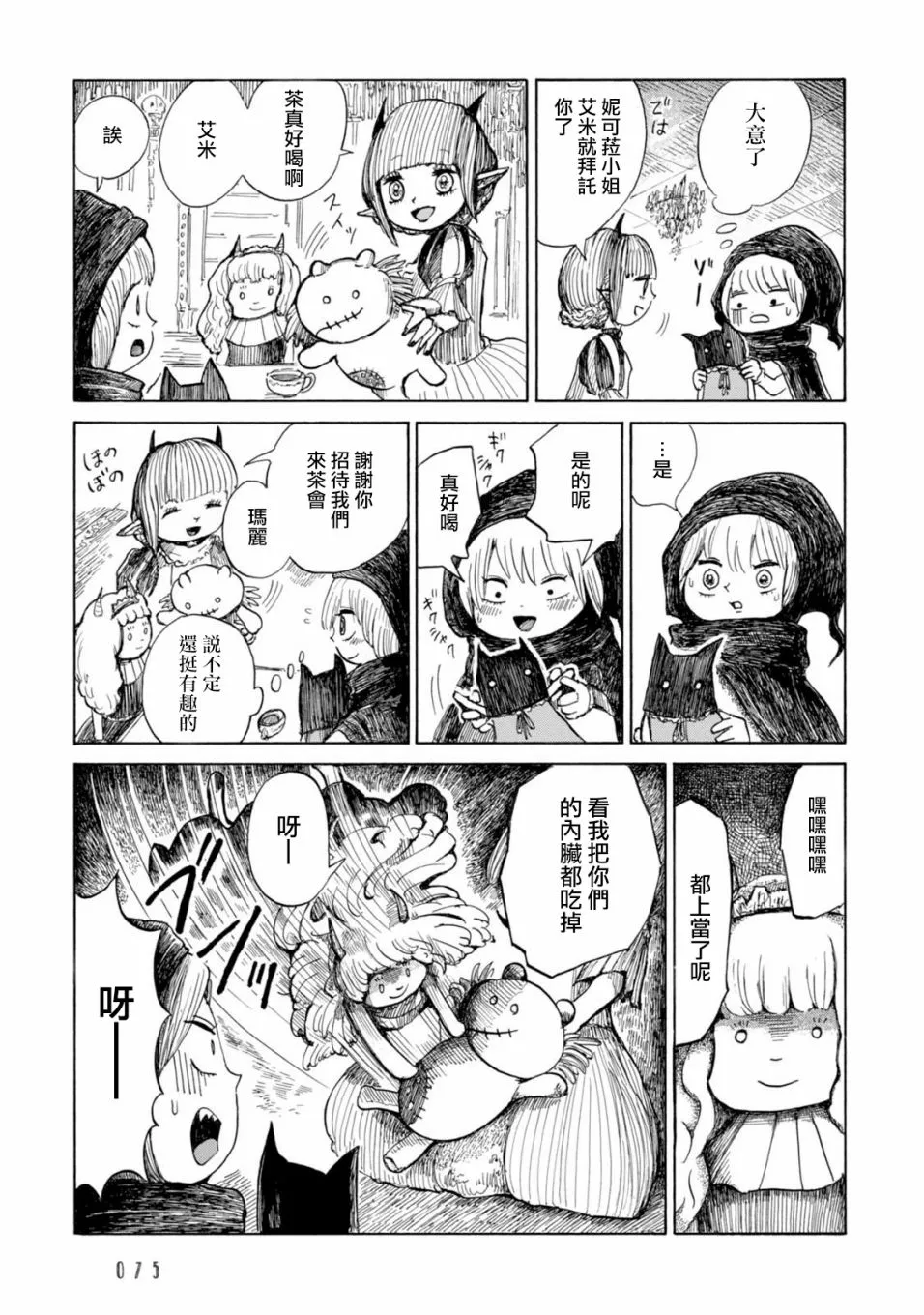 第03话 第11页