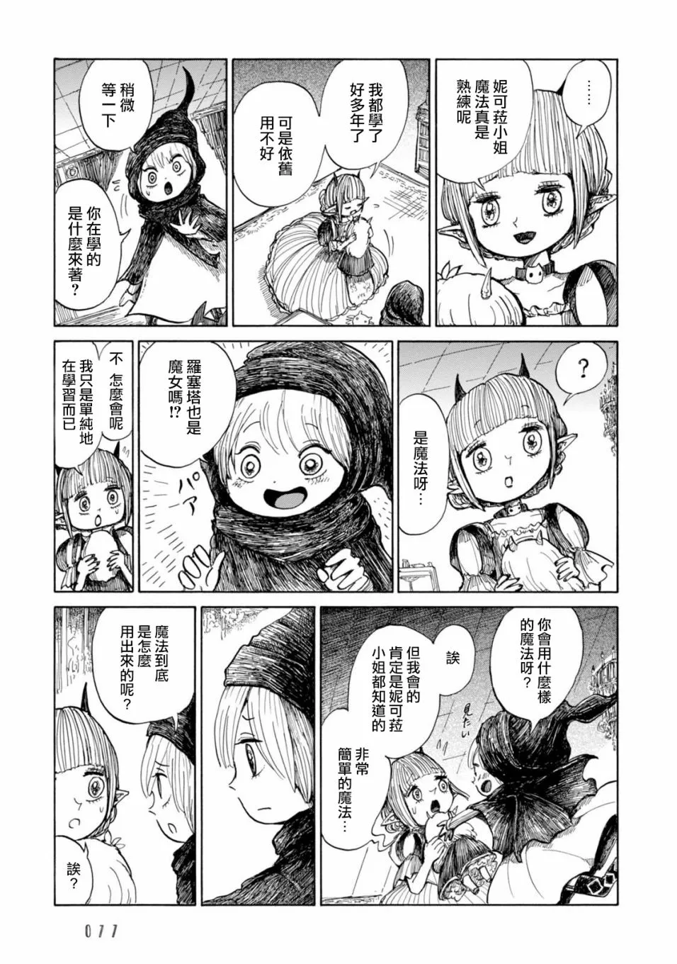 第03话 第13页