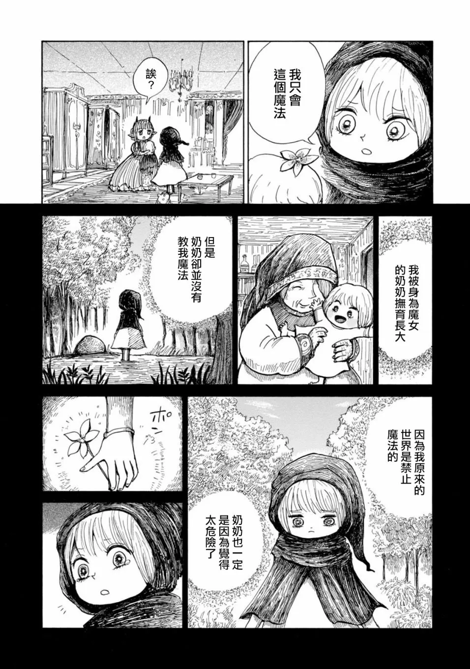 第03话 第14页