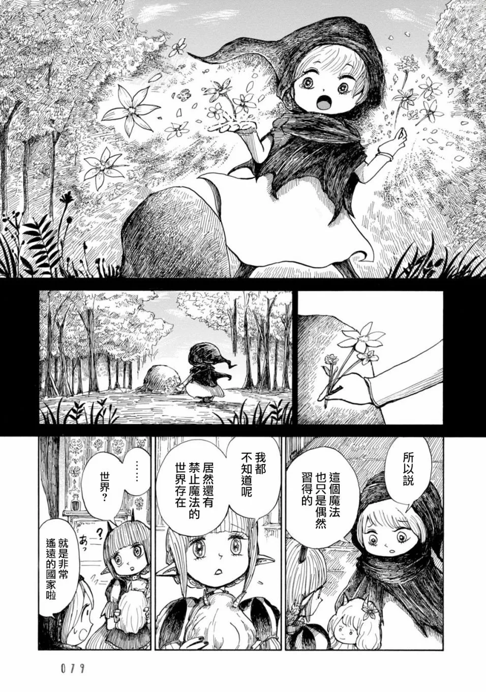 第03话 第15页