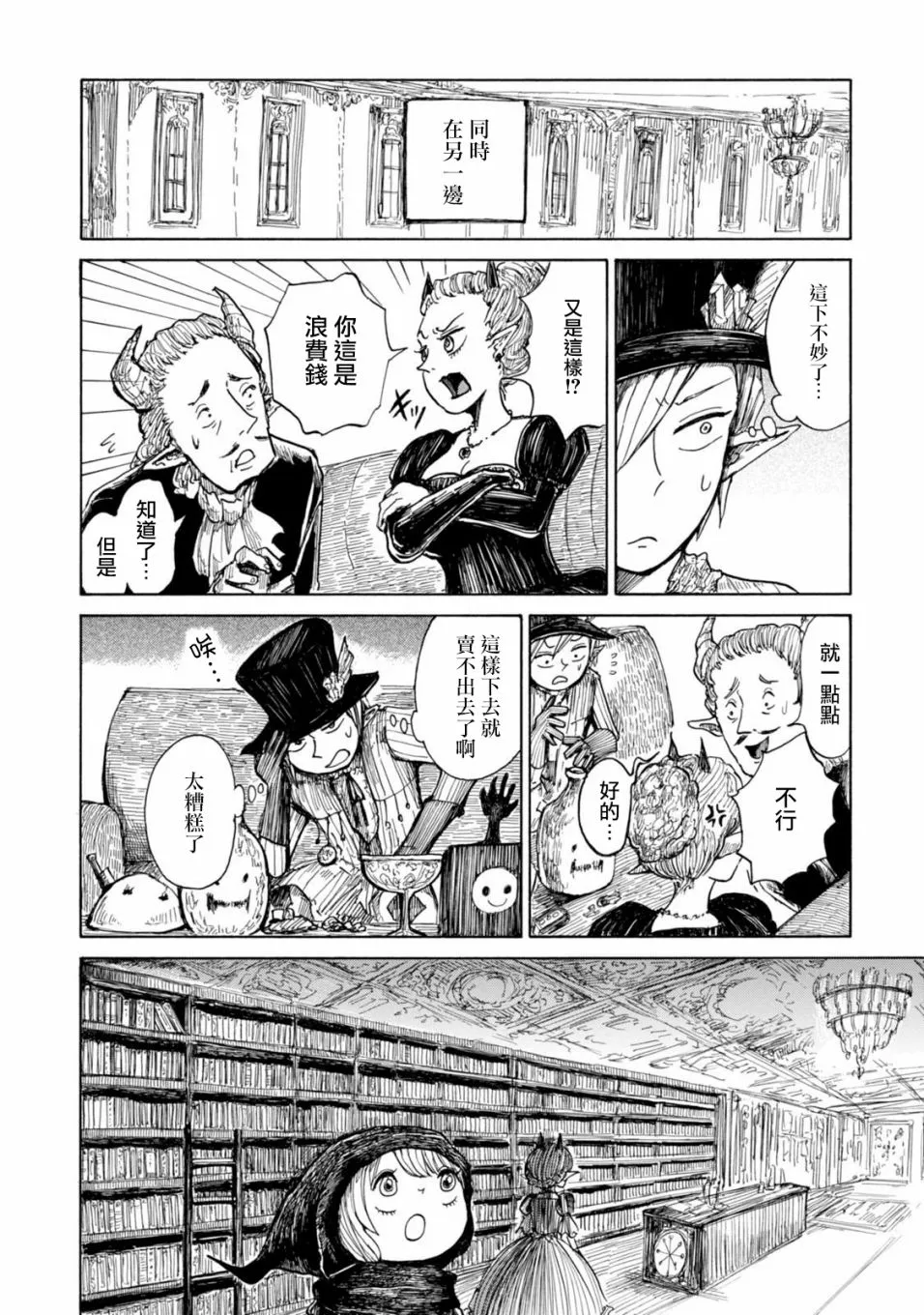第03话 第16页