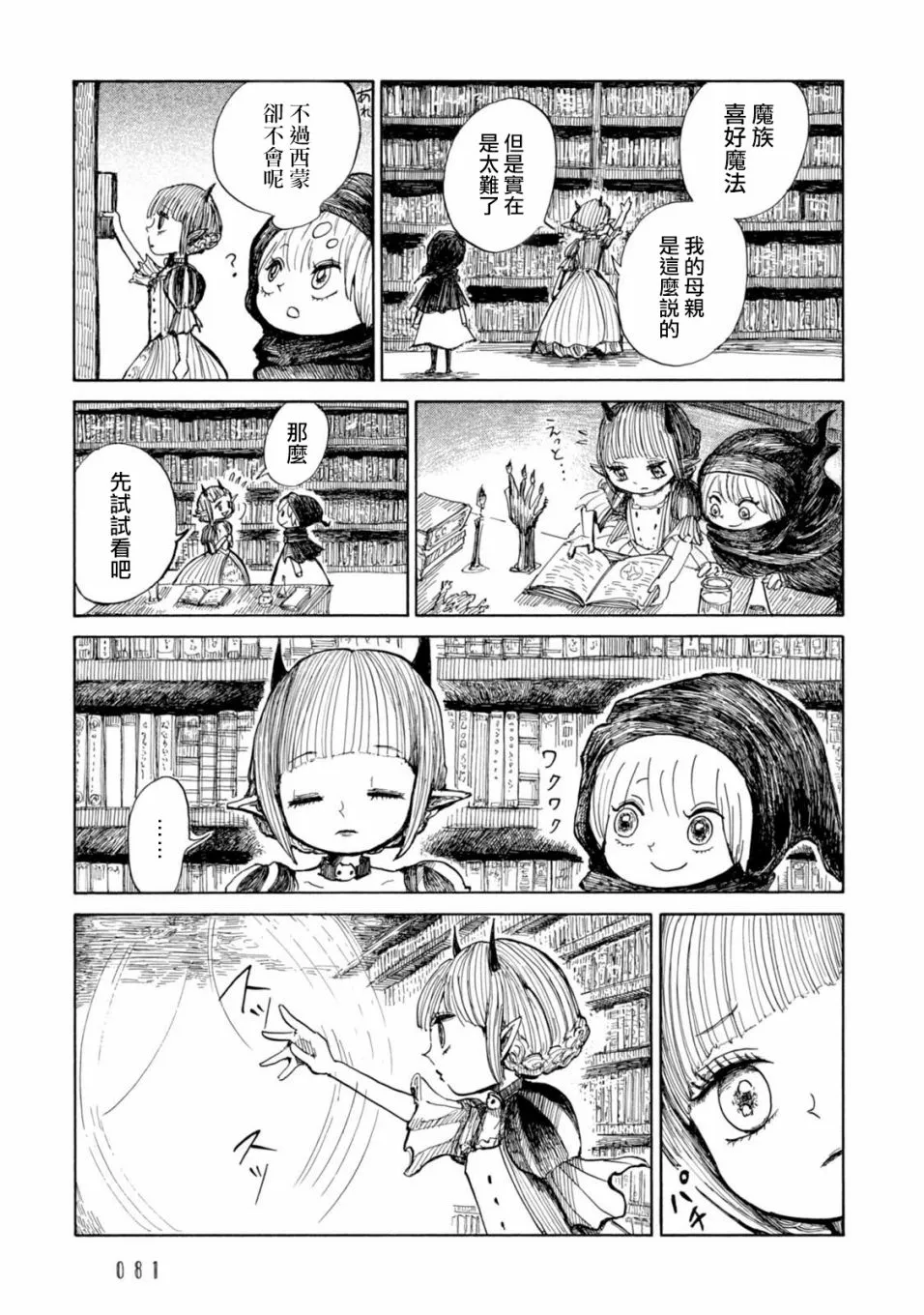第03话 第17页