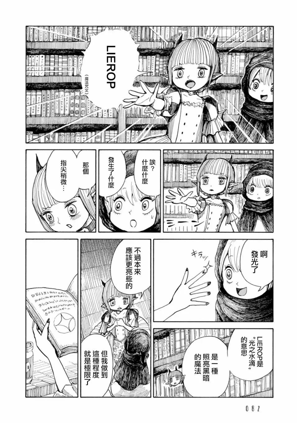 第03话 第18页