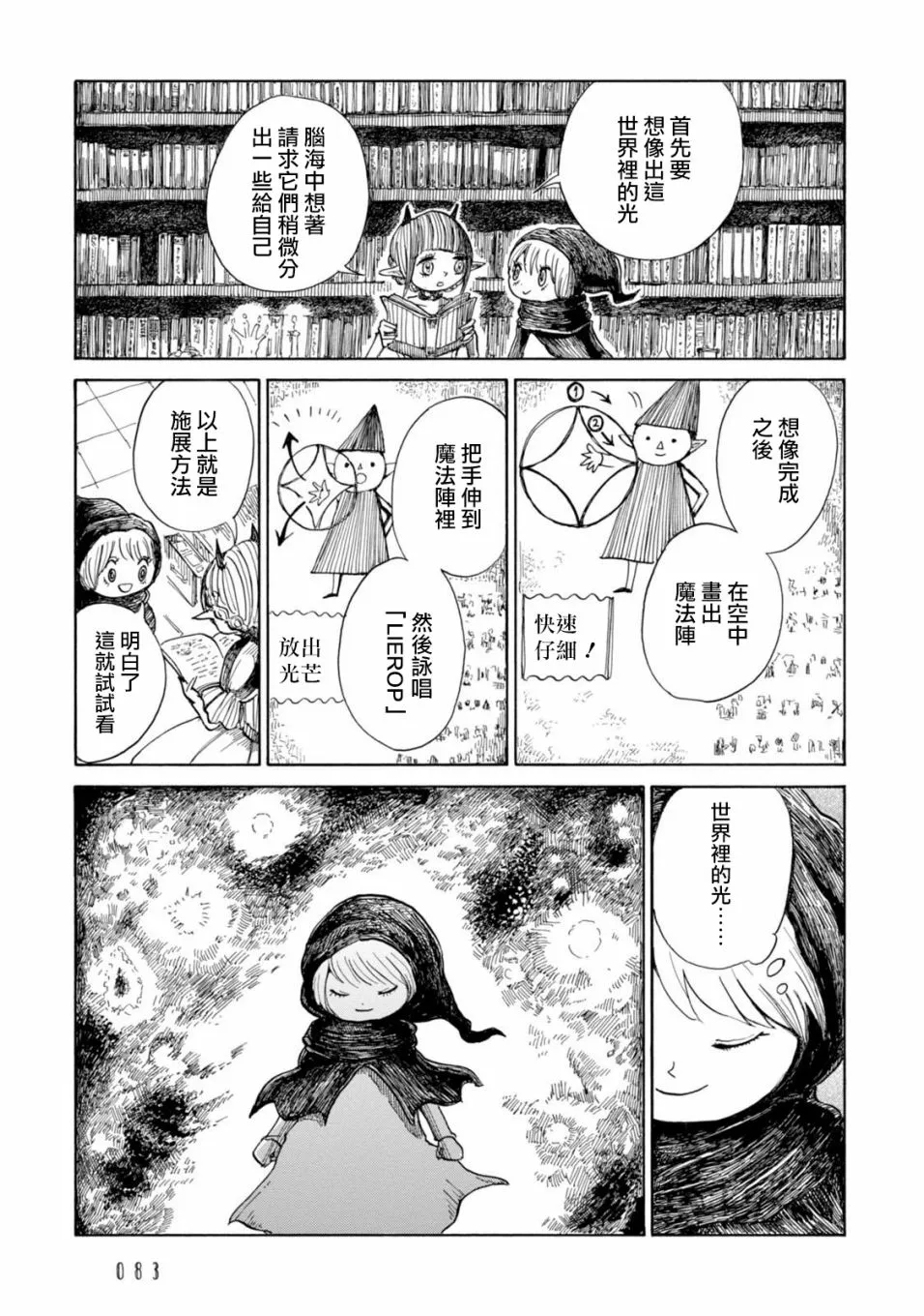 第03话 第19页