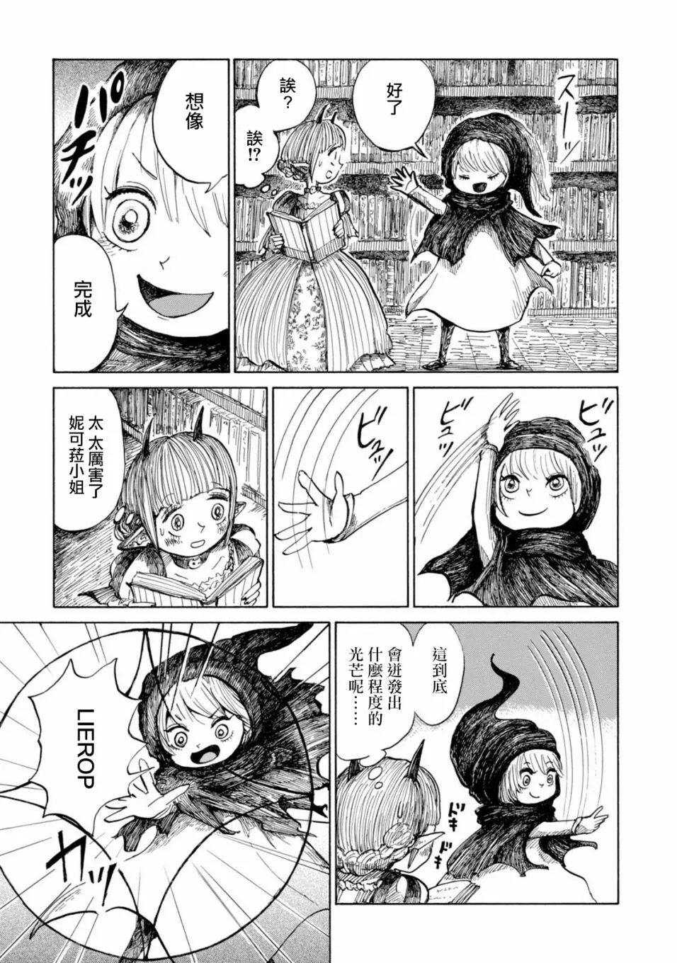 第03话 第21页