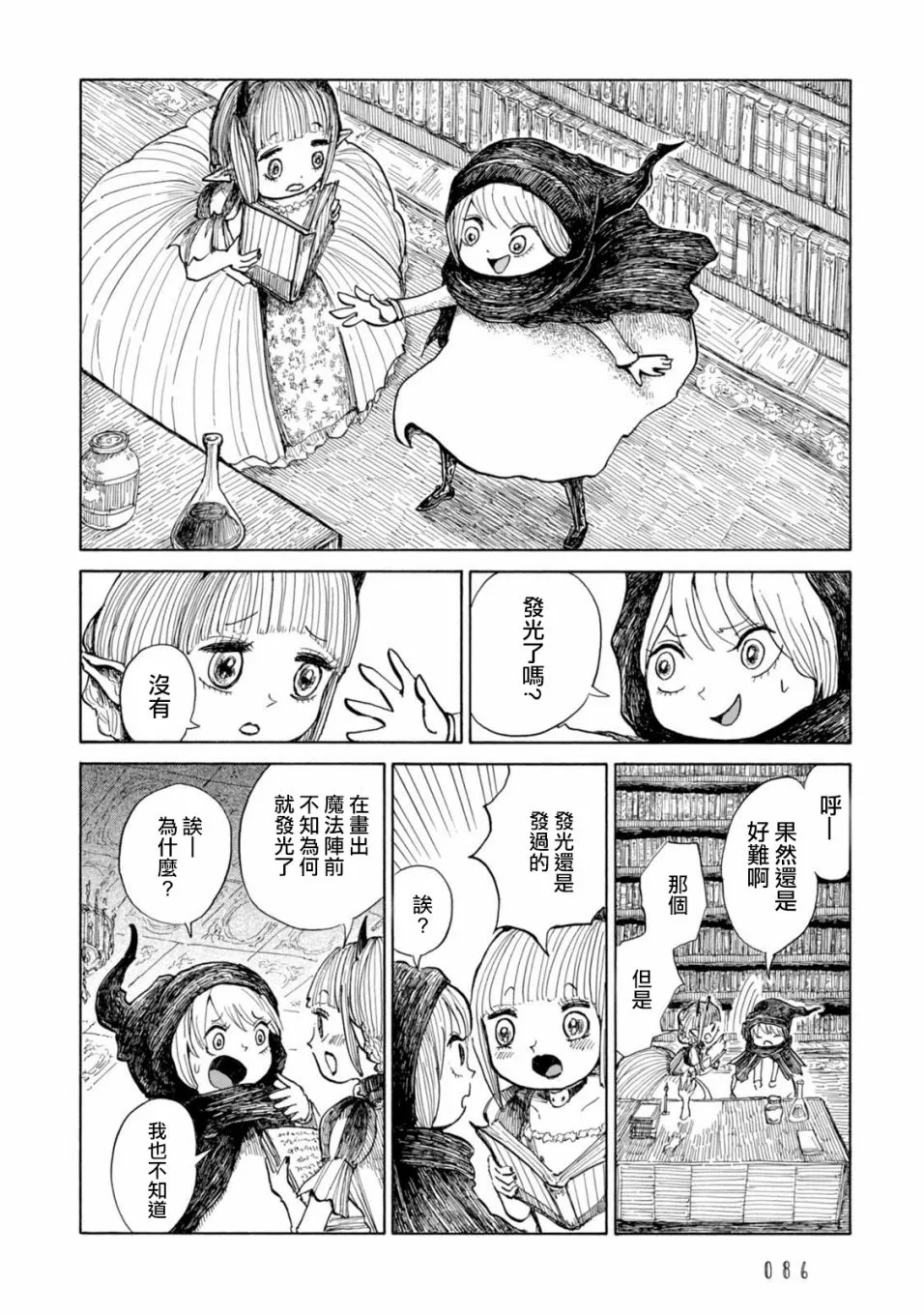 第03话 第22页