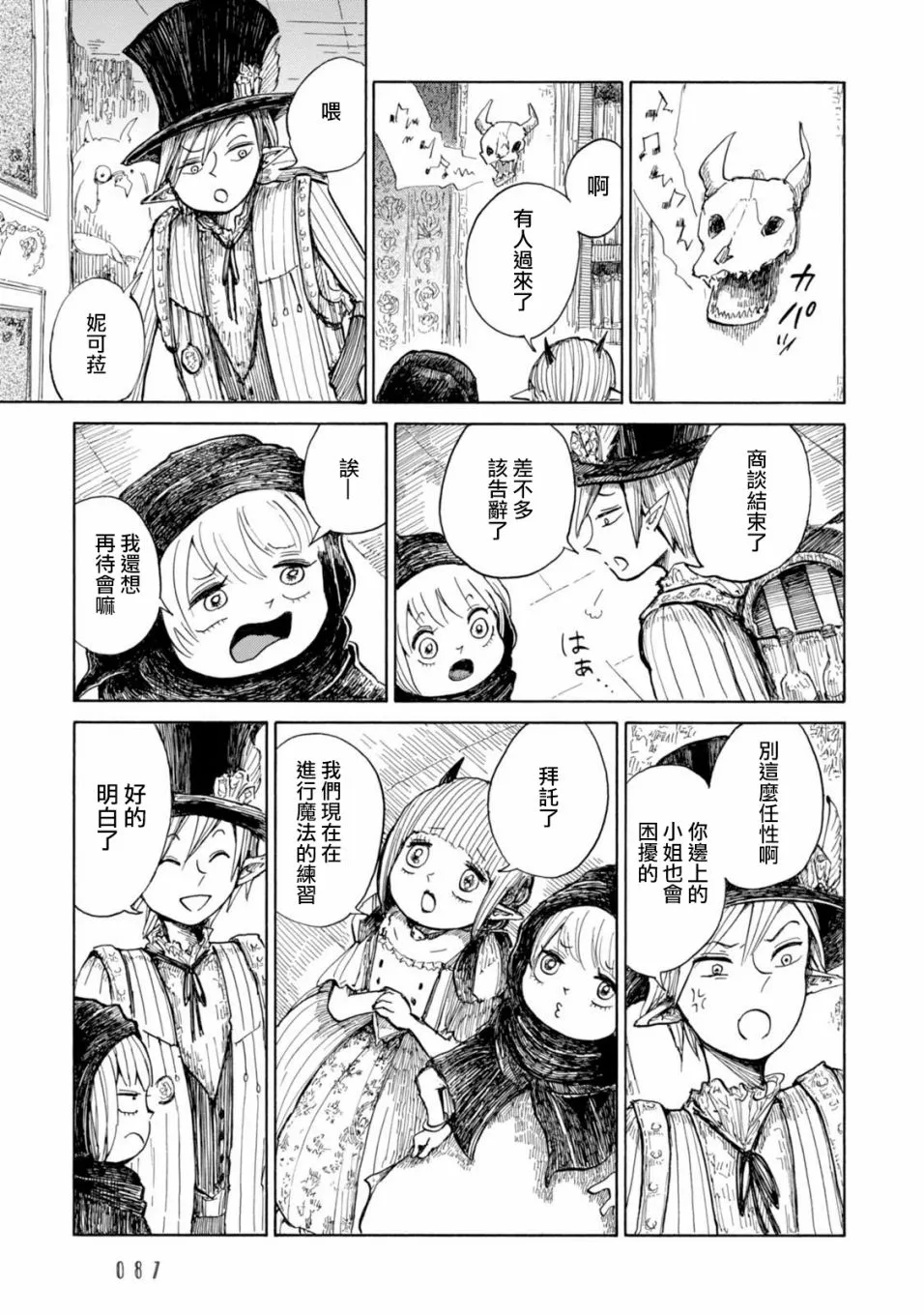 第03话 第23页