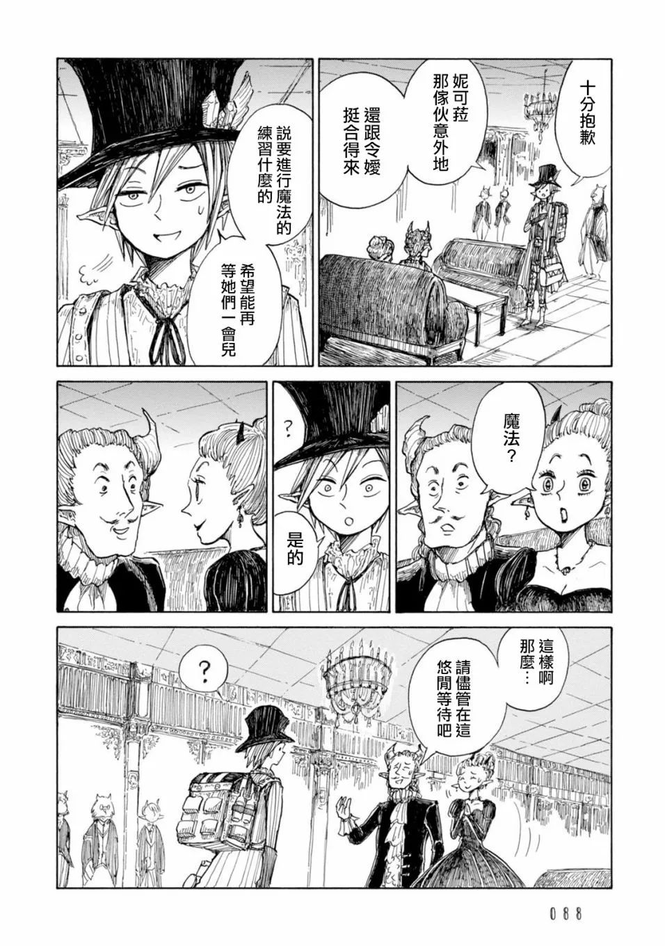 第03话 第24页