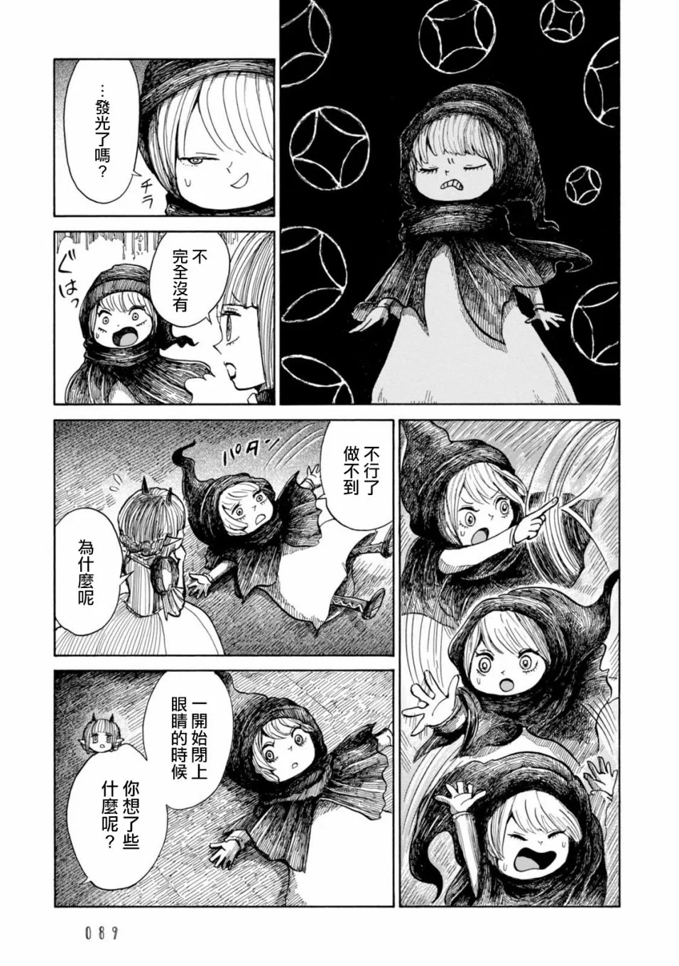第03话 第25页
