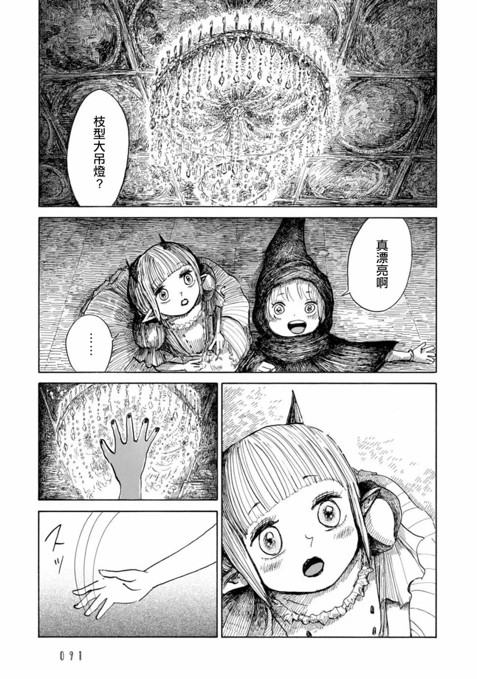 第03话 第27页
