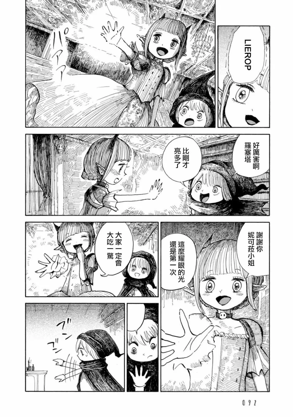 第03话 第28页