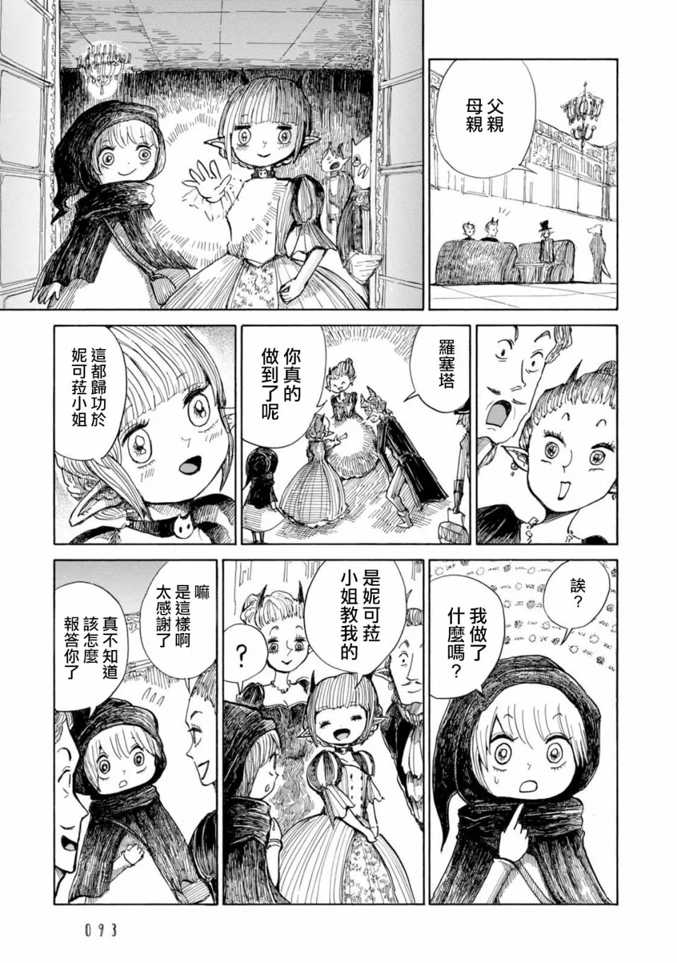 第03话 第29页