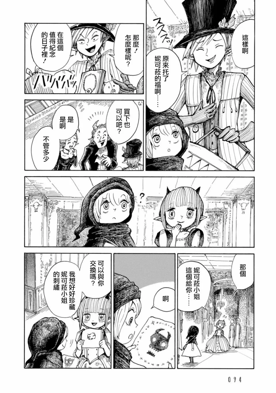 第03话 第30页