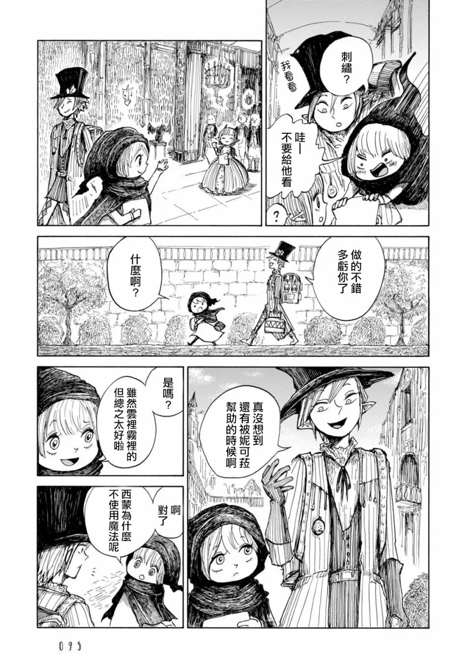 第03话 第31页