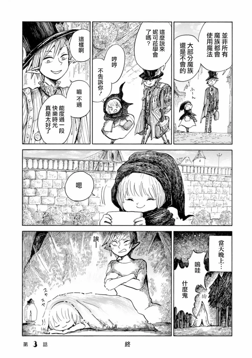 第03话 第32页