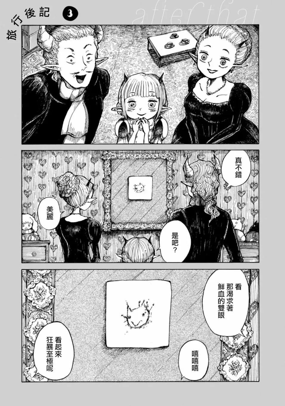 第03话 第33页