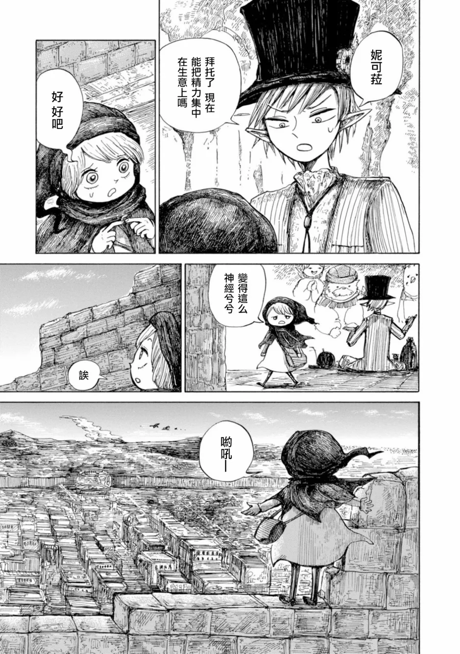 第02话 第7页