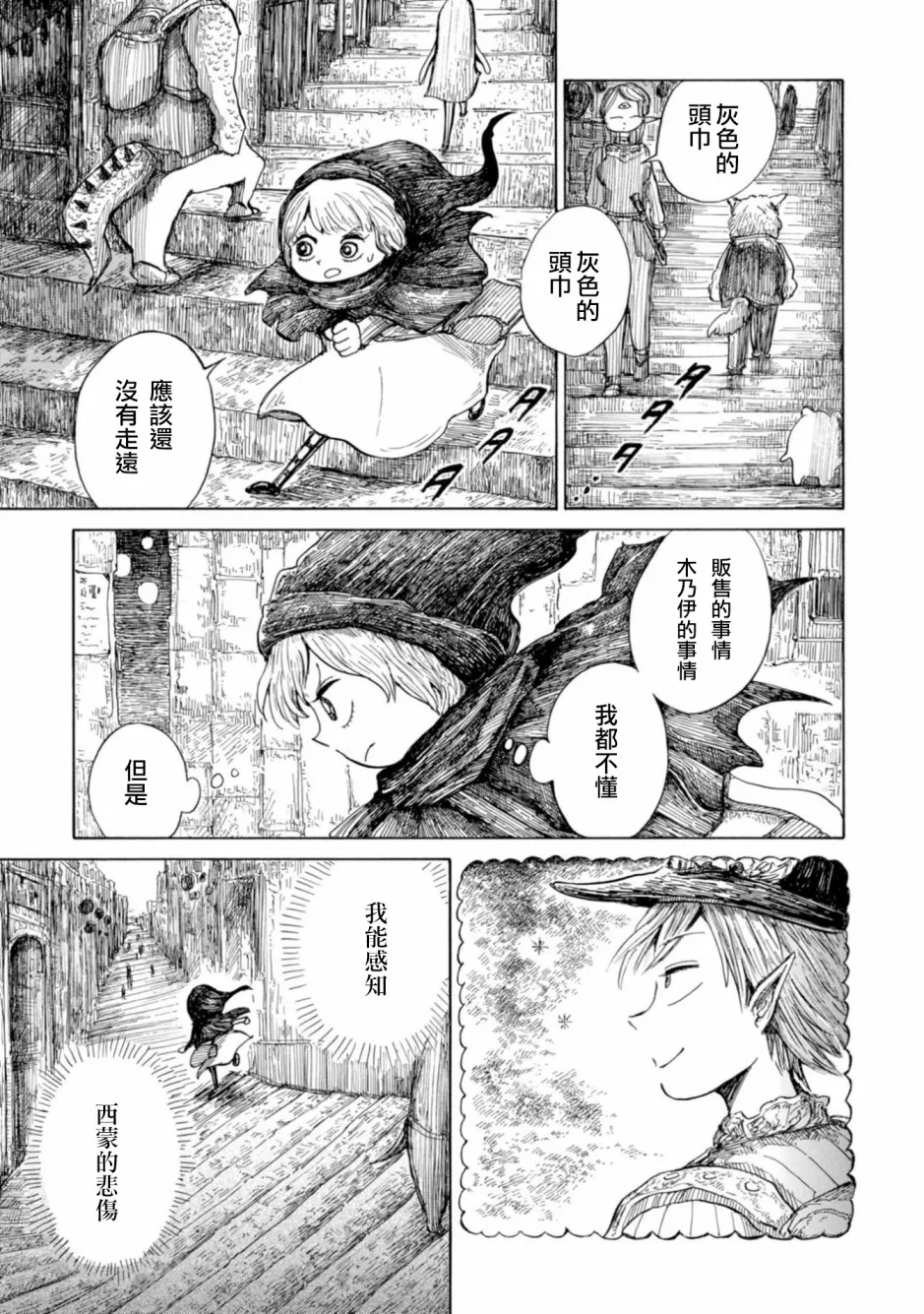 第02话 第13页