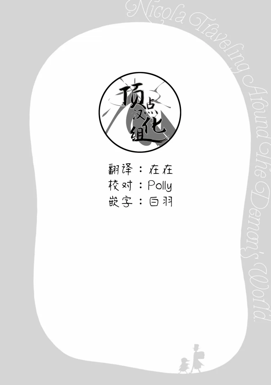 第02话 第30页