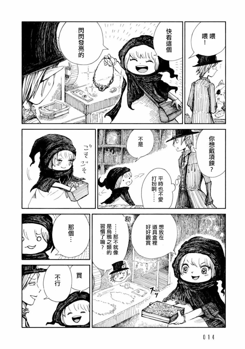 第01话 第16页