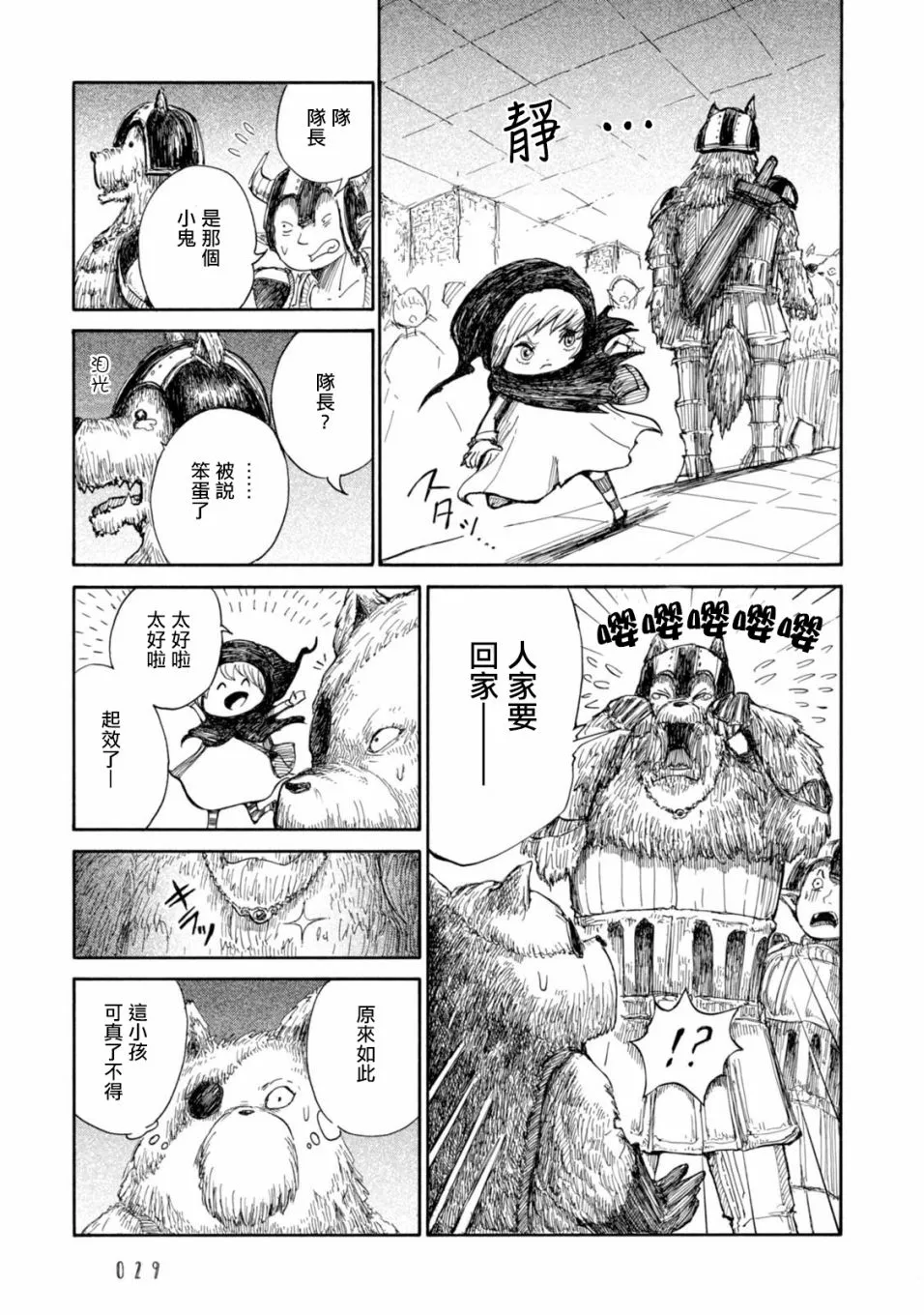 第01话 第31页