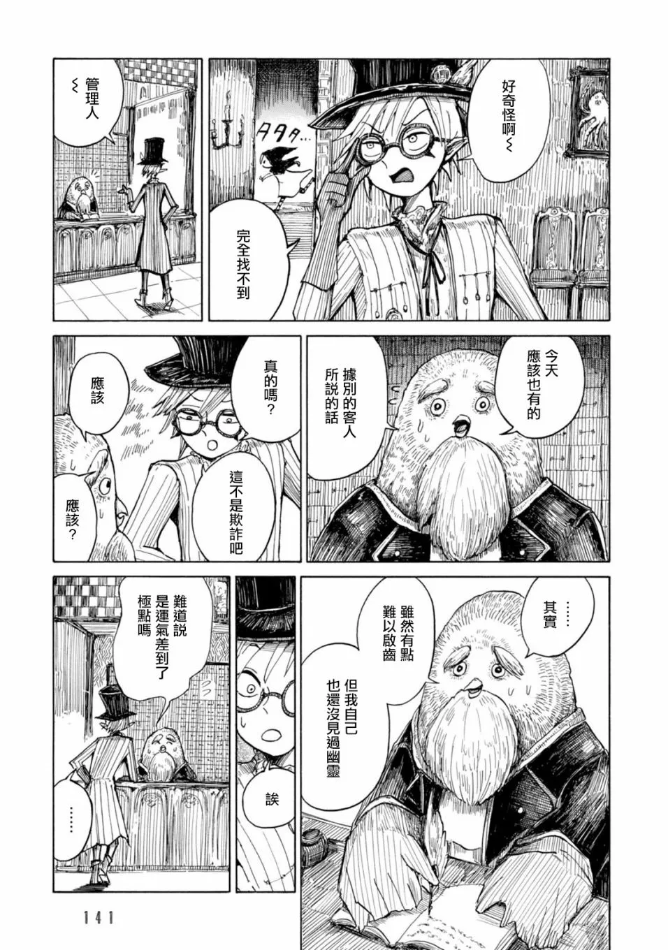 05话 第13页