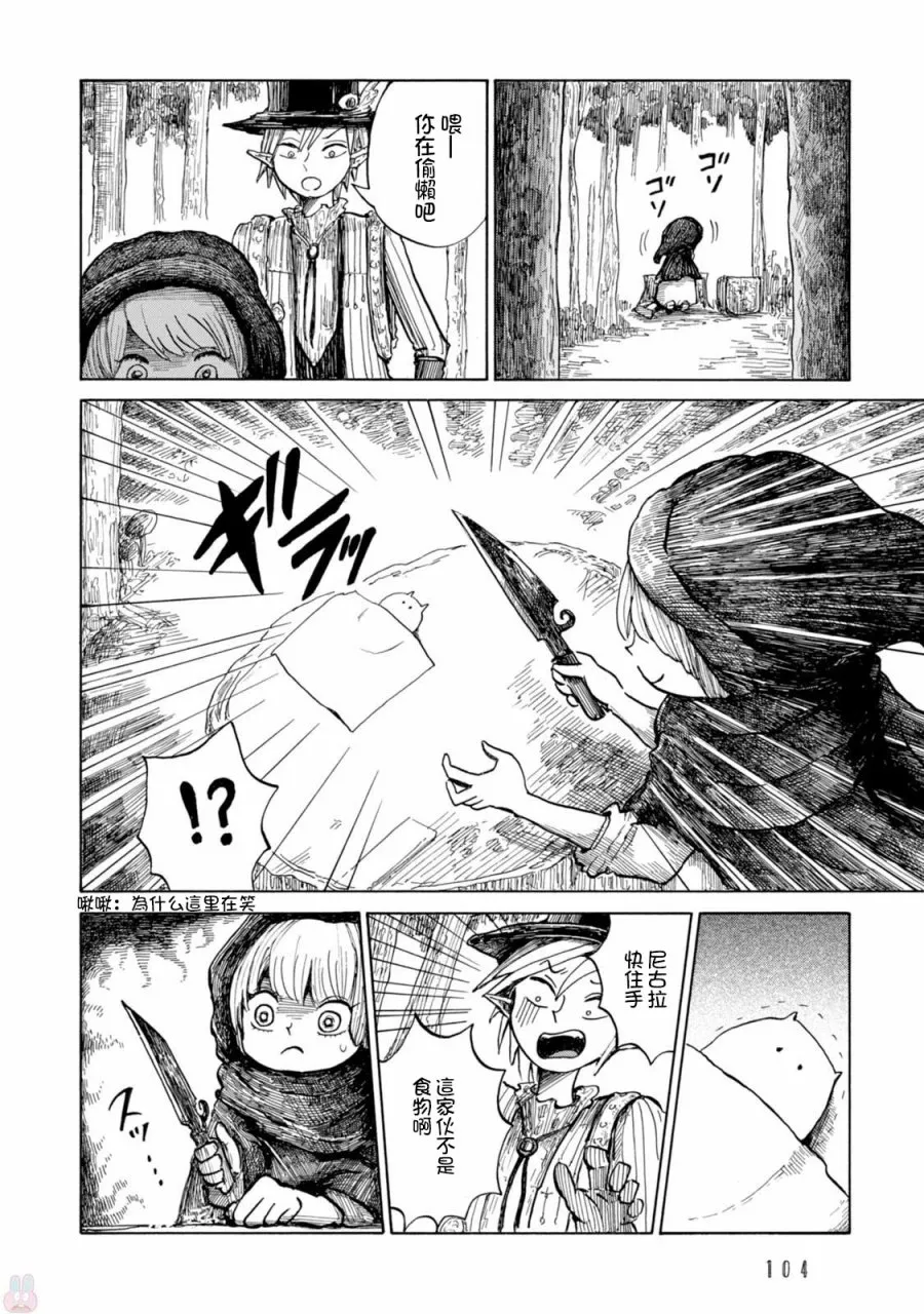 04话 第6页