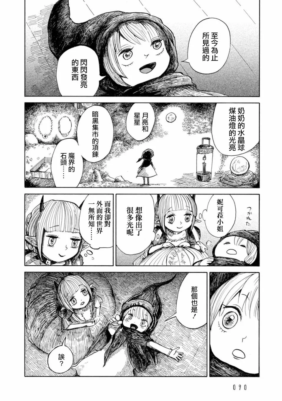 03话 第26页