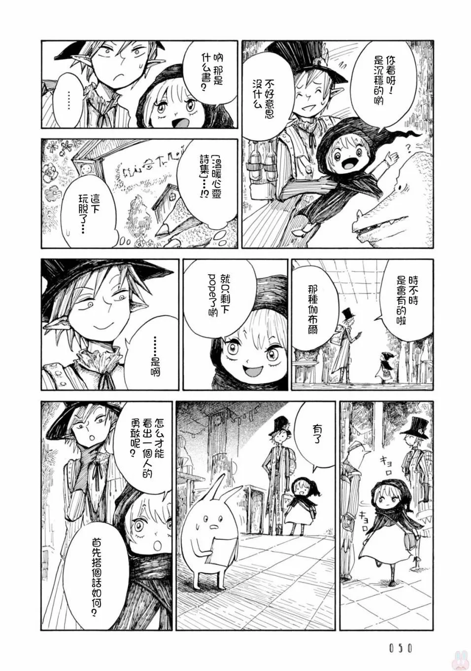 02话 第13页
