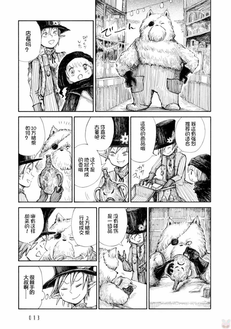 01话 第18页