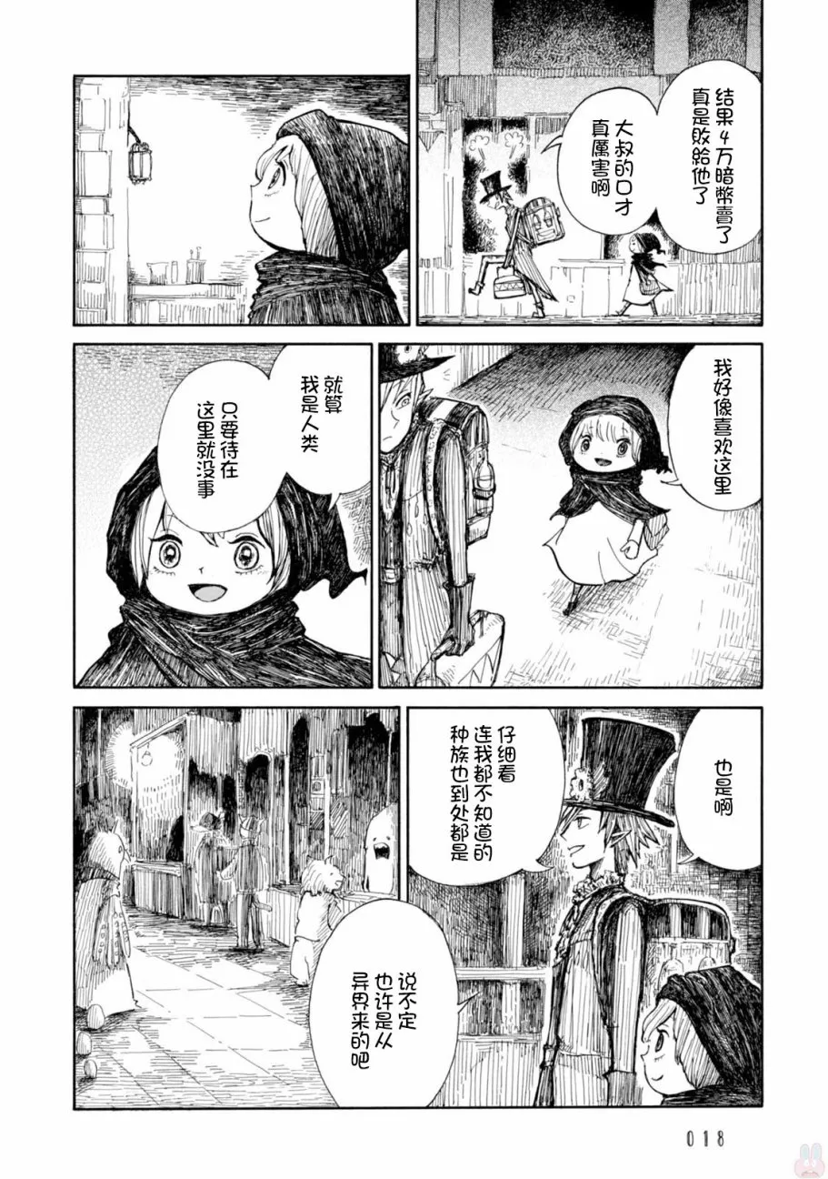 01话 第23页