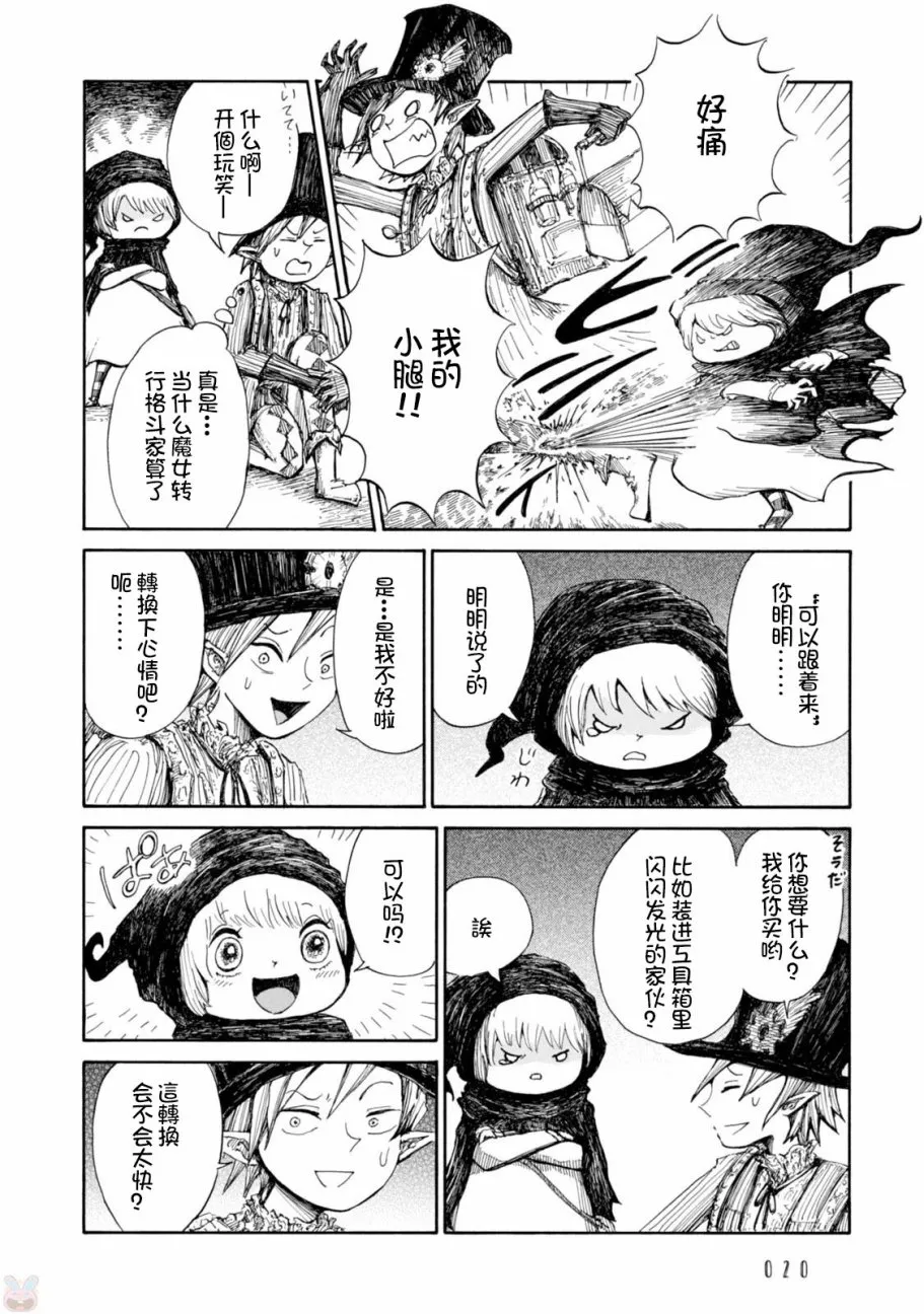 01话 第25页