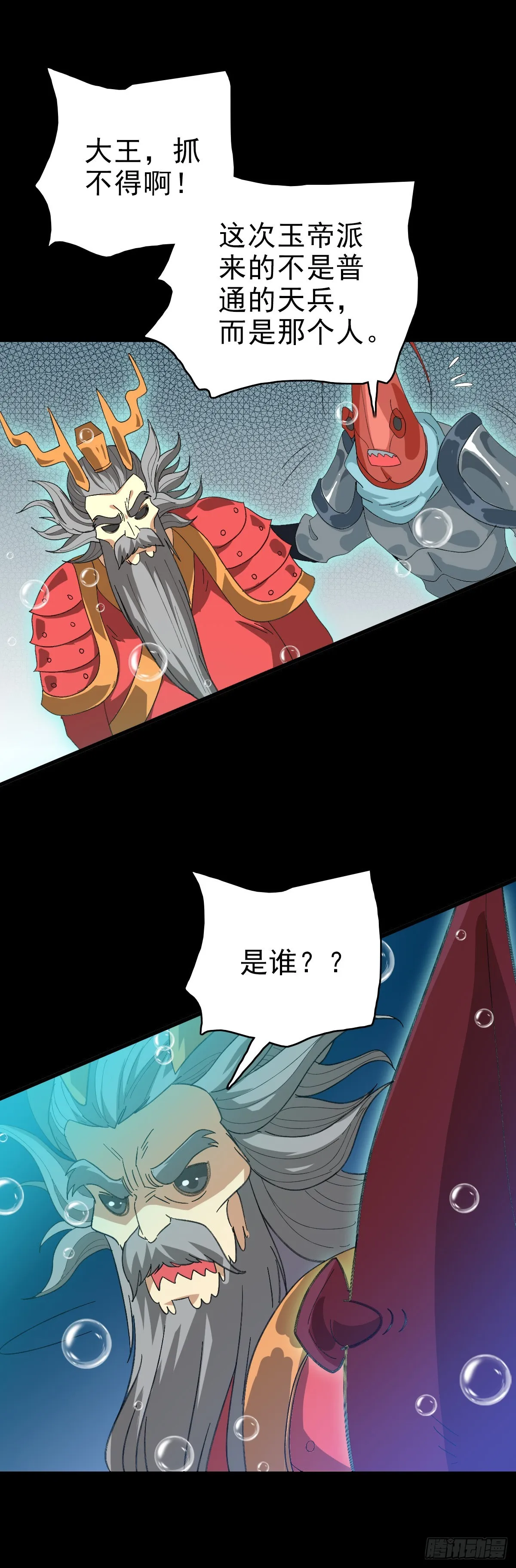 生死关头 第24页