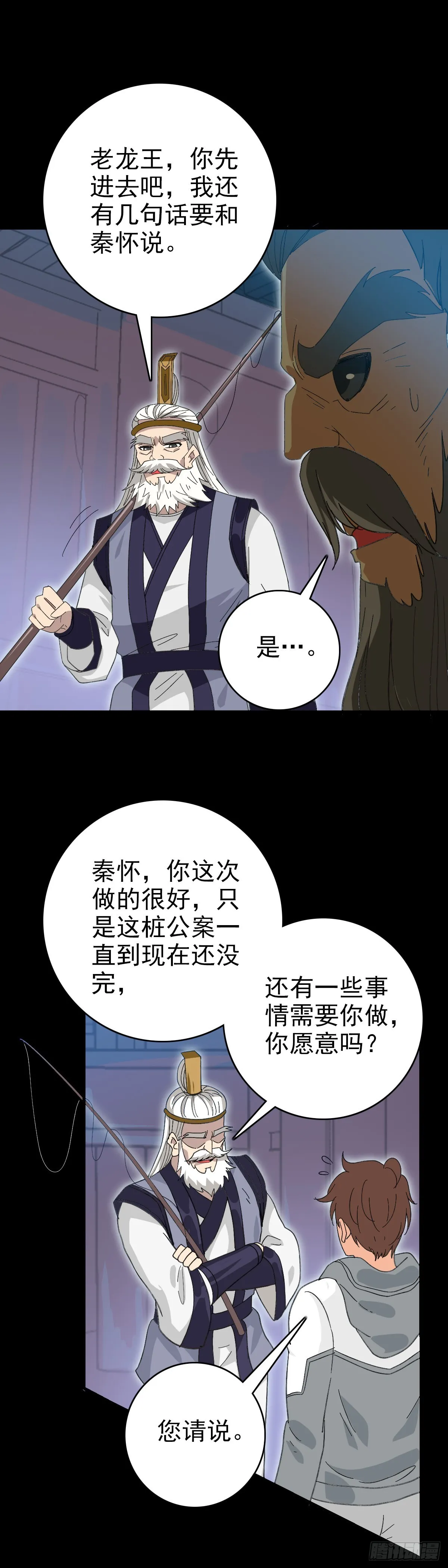 白起将军 第29页