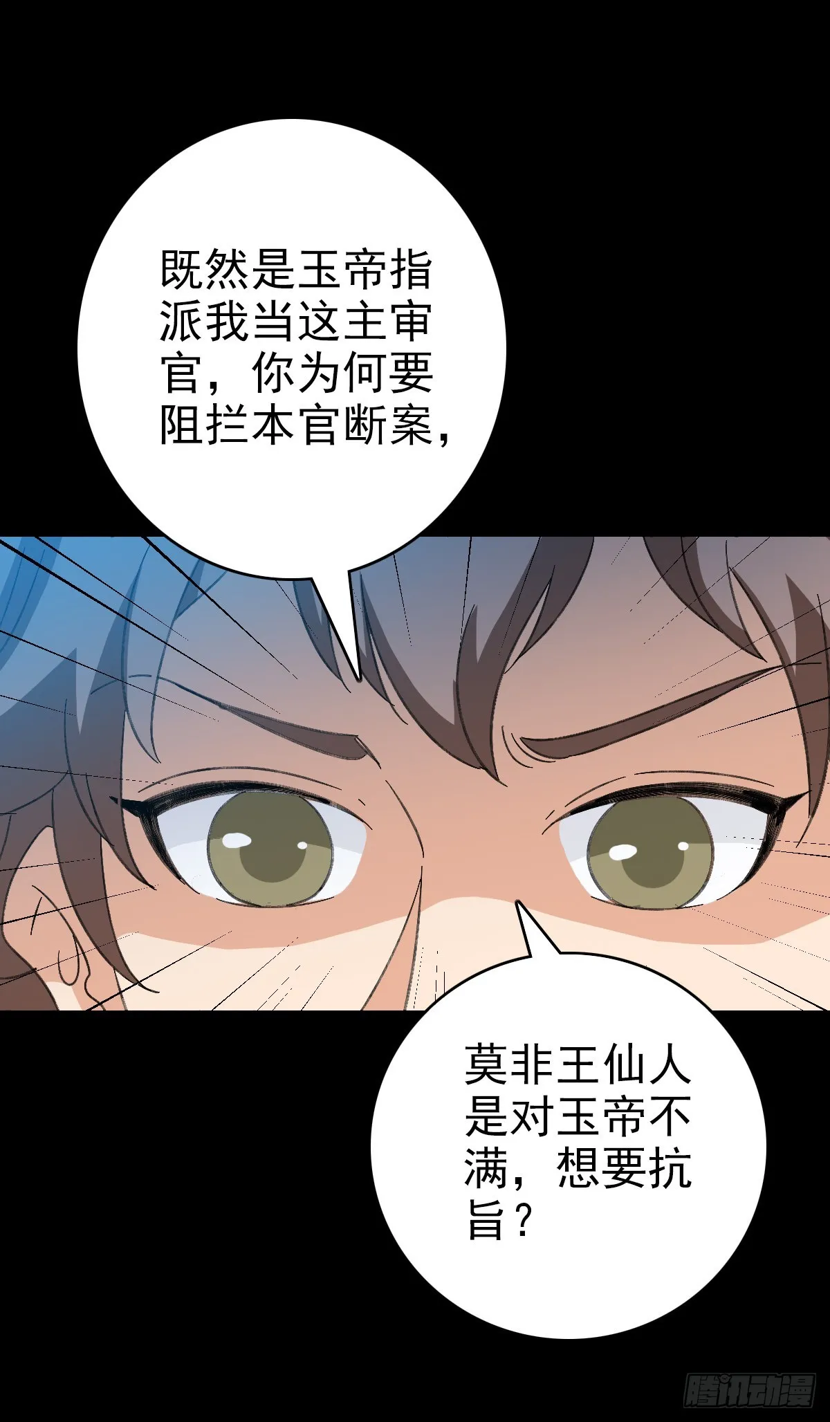 怒斩龙王 第12页