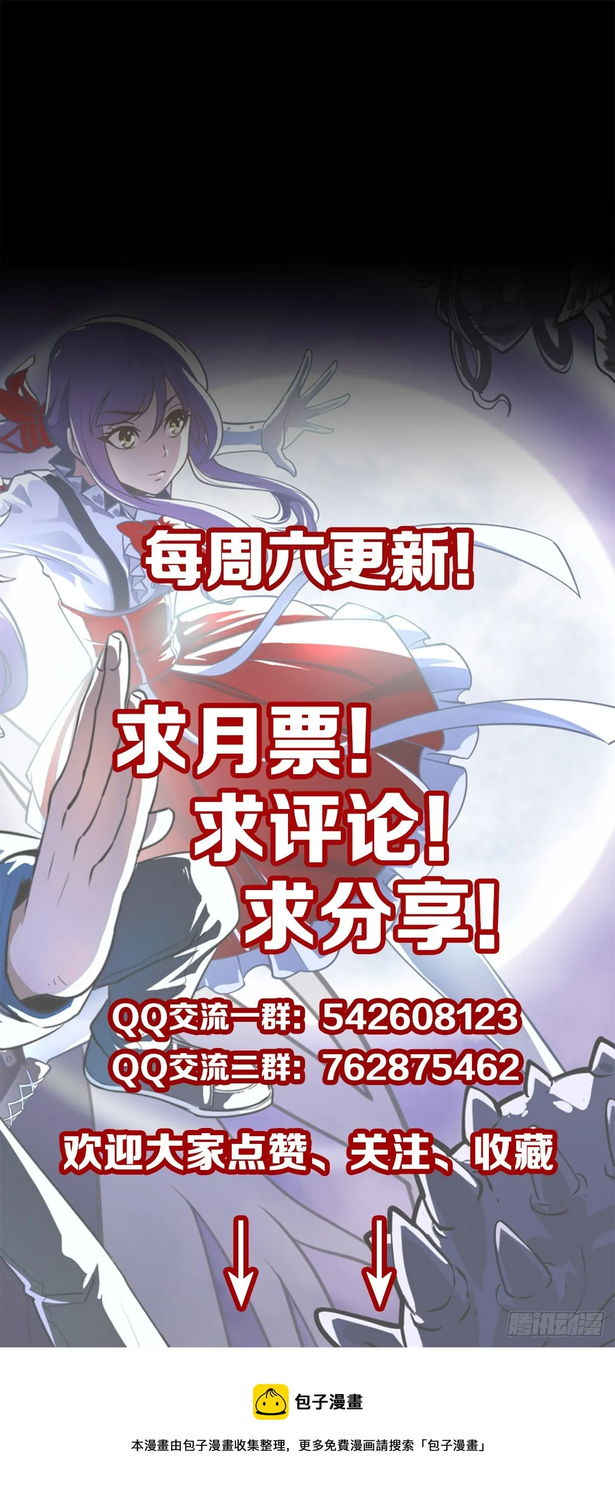 斩仙台上 第28页