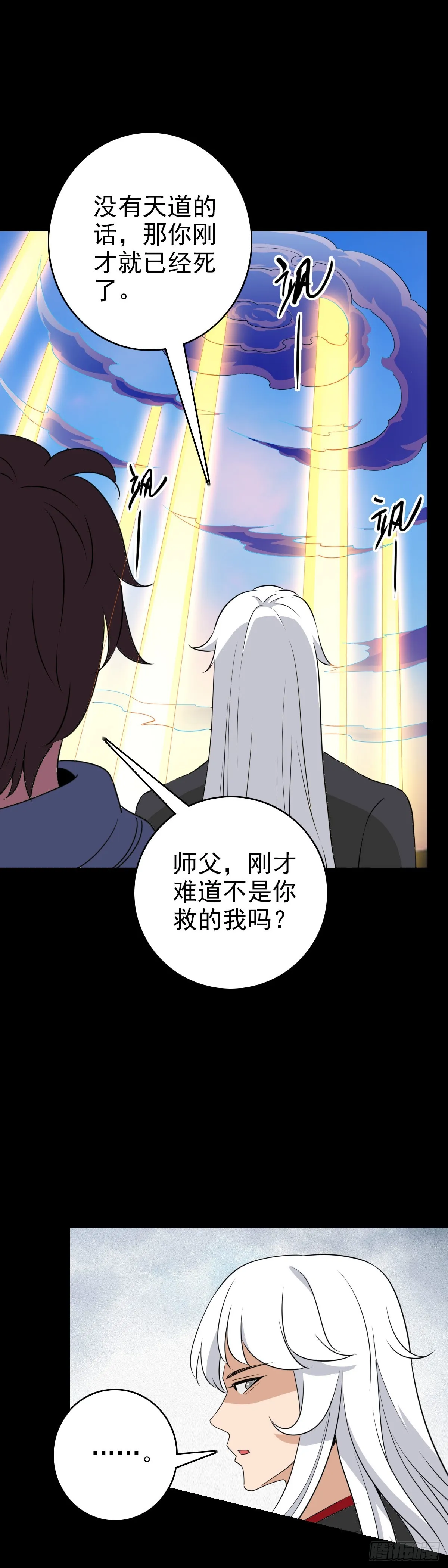 清白之人 第10页