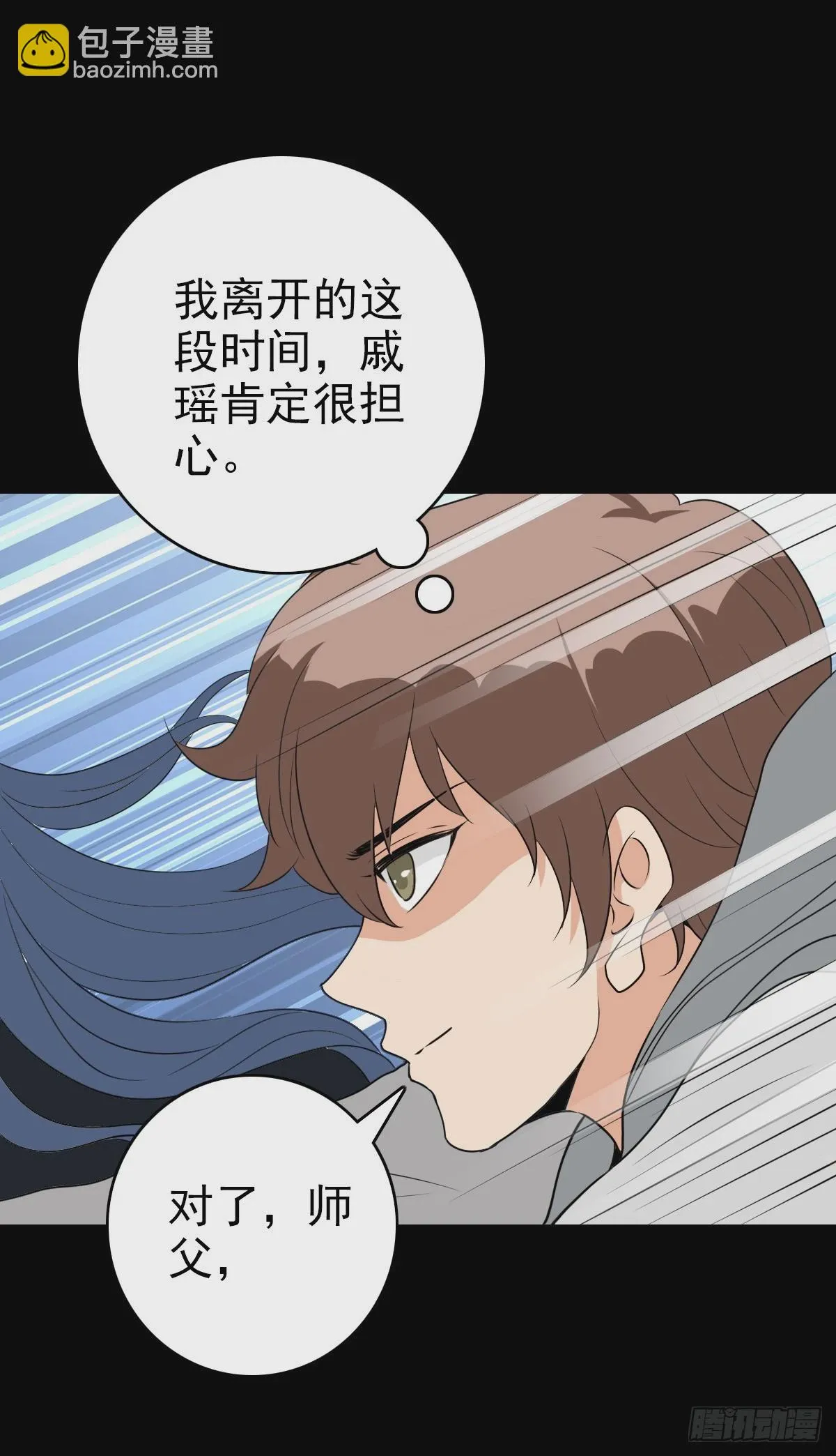 清白之人 第16页