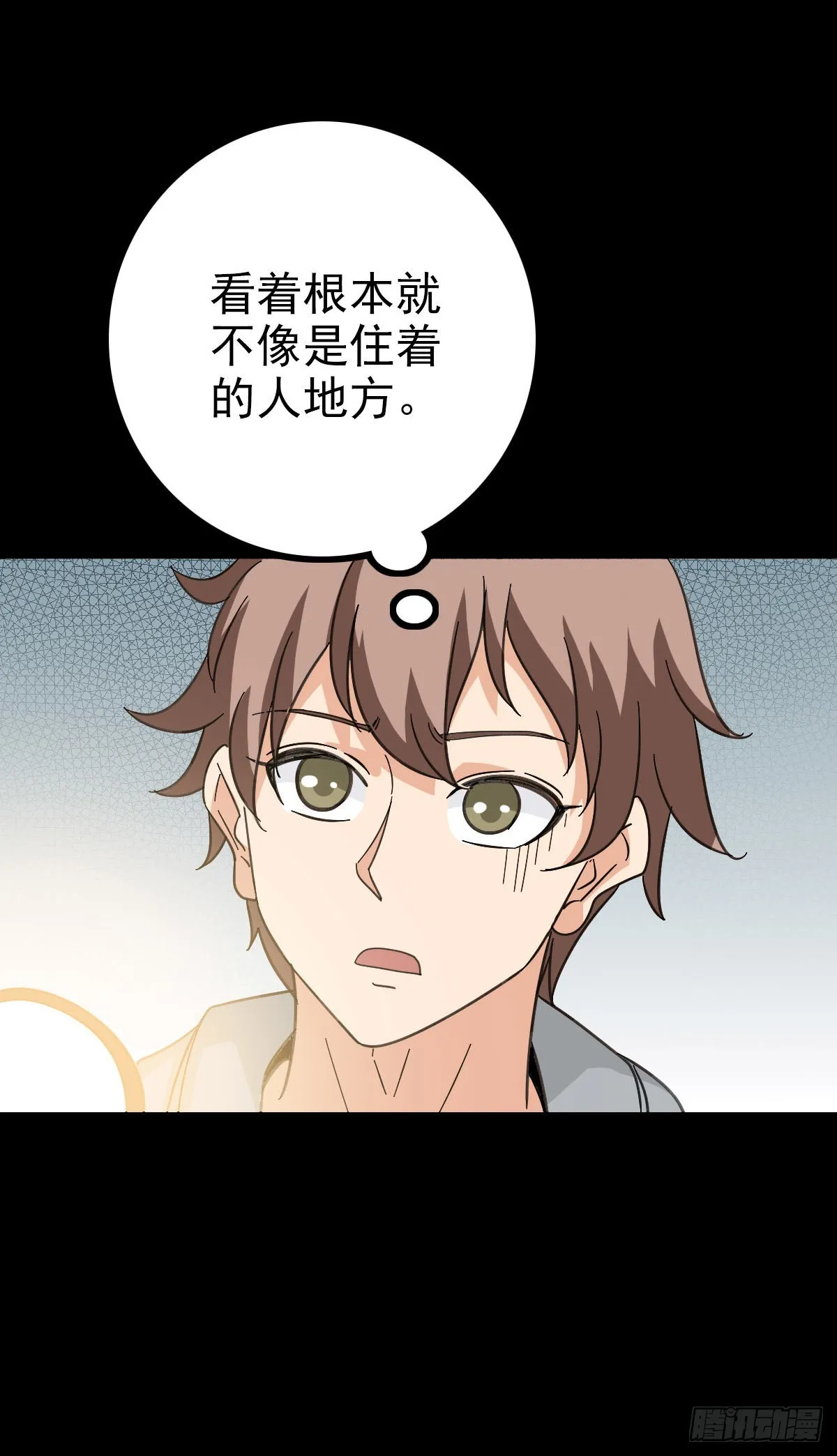 黑猫地煞 第7页
