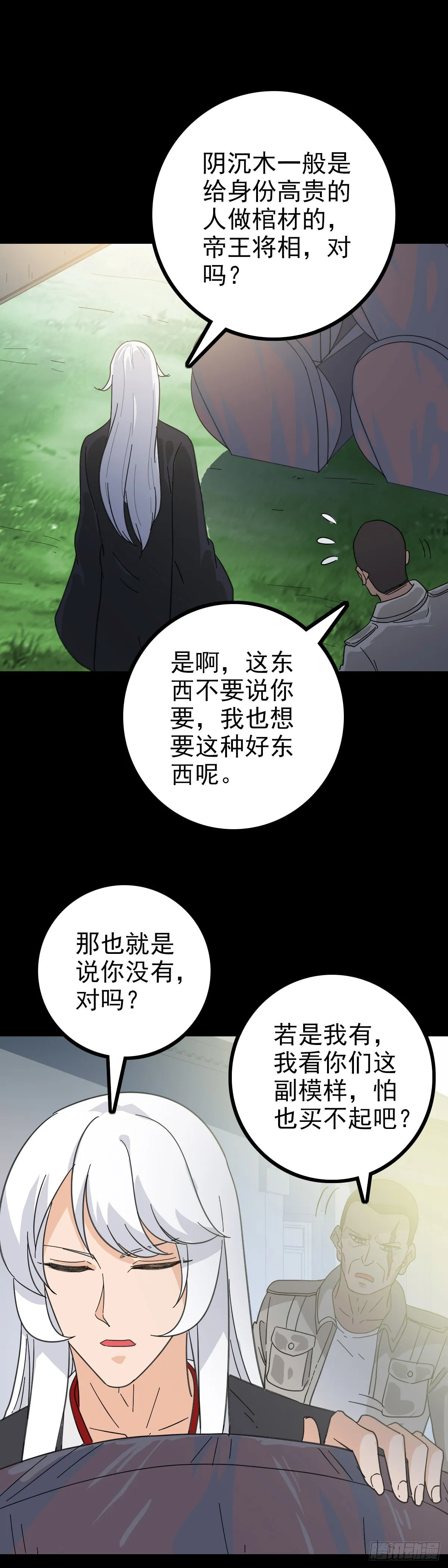红带护体 第25页