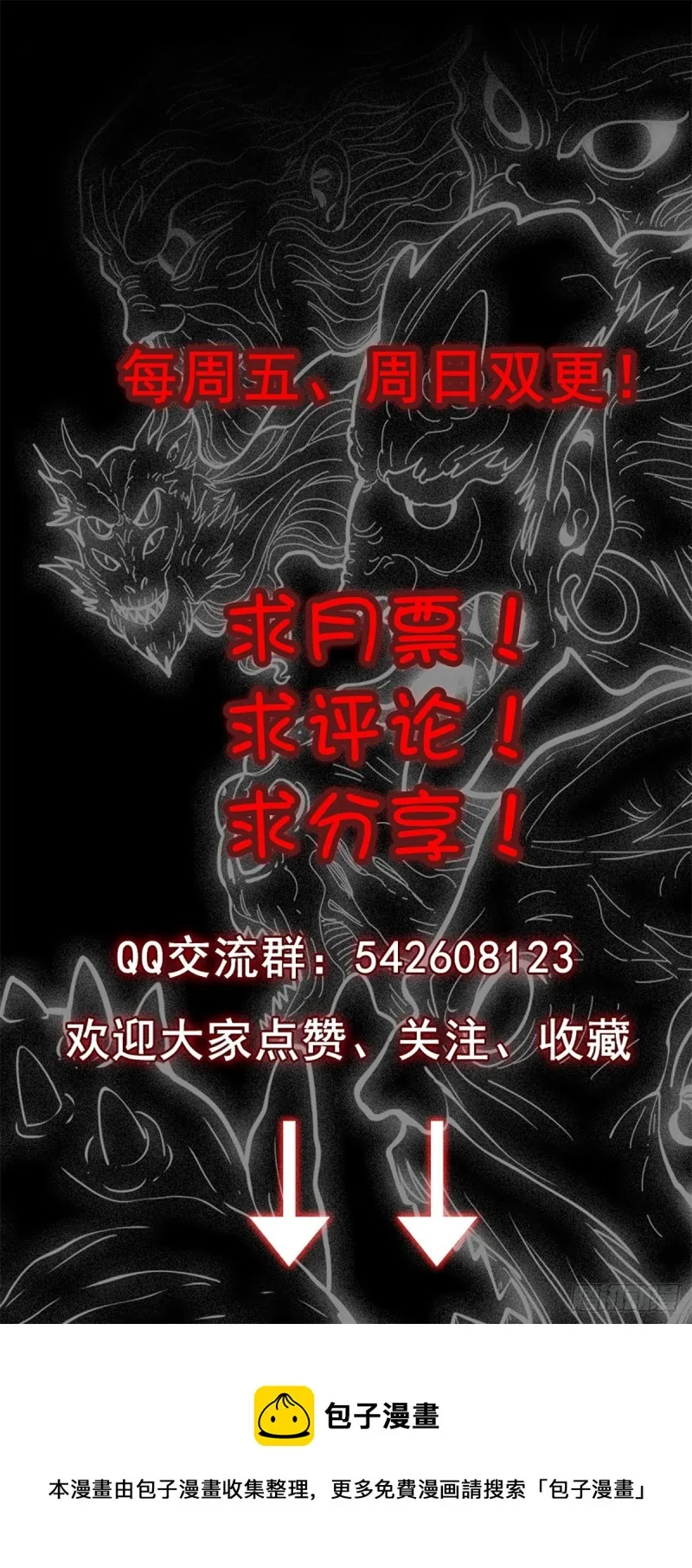 吕祖归位 第23页