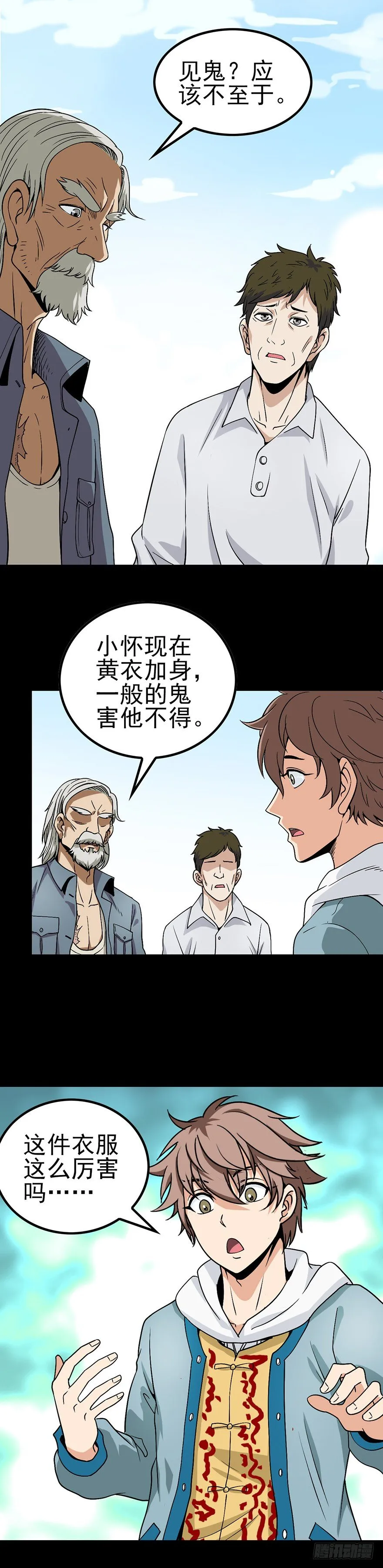 黑狗拦路 第2页